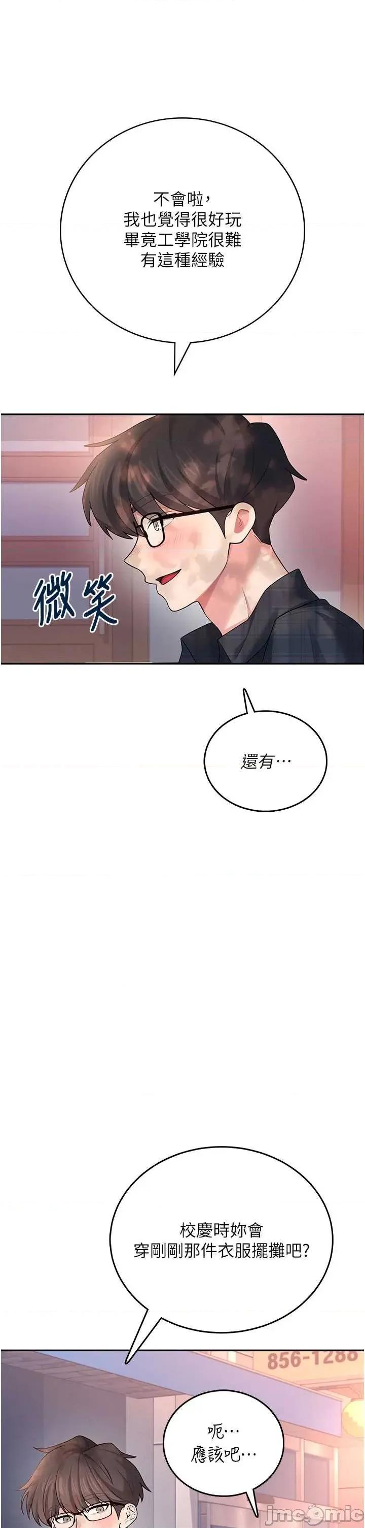 飞机杯女神连缐中 飞机杯女神连缐中 38 第45页