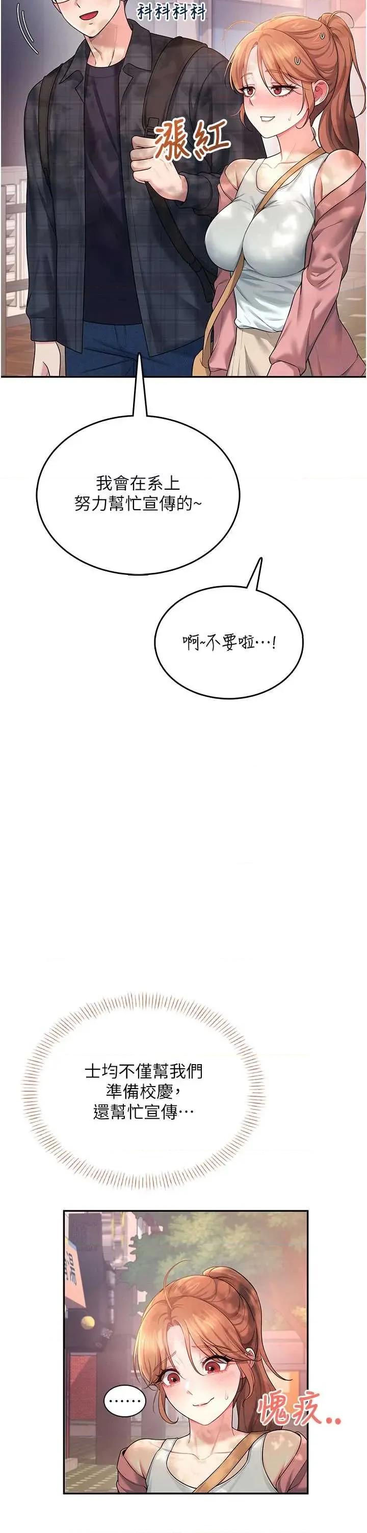 飞机杯女神连缐中 飞机杯女神连缐中 38 第46页