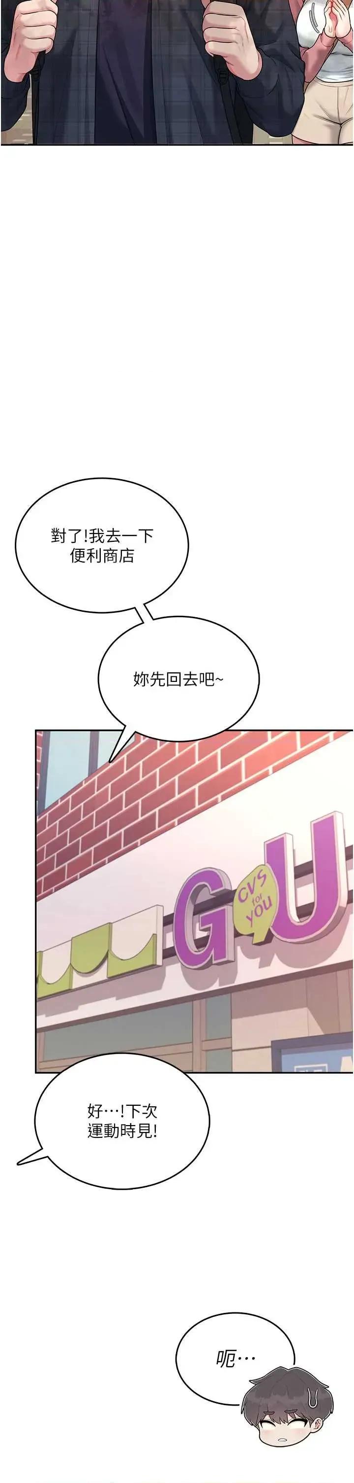 飞机杯女神连缐中 飞机杯女神连缐中 38 第48页