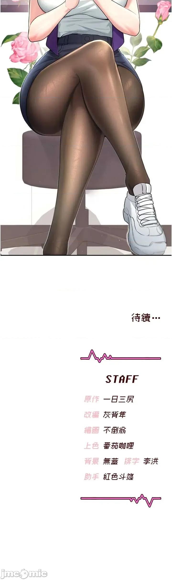 飞机杯女神连缐中 飞机杯女神连缐中 38 第55页