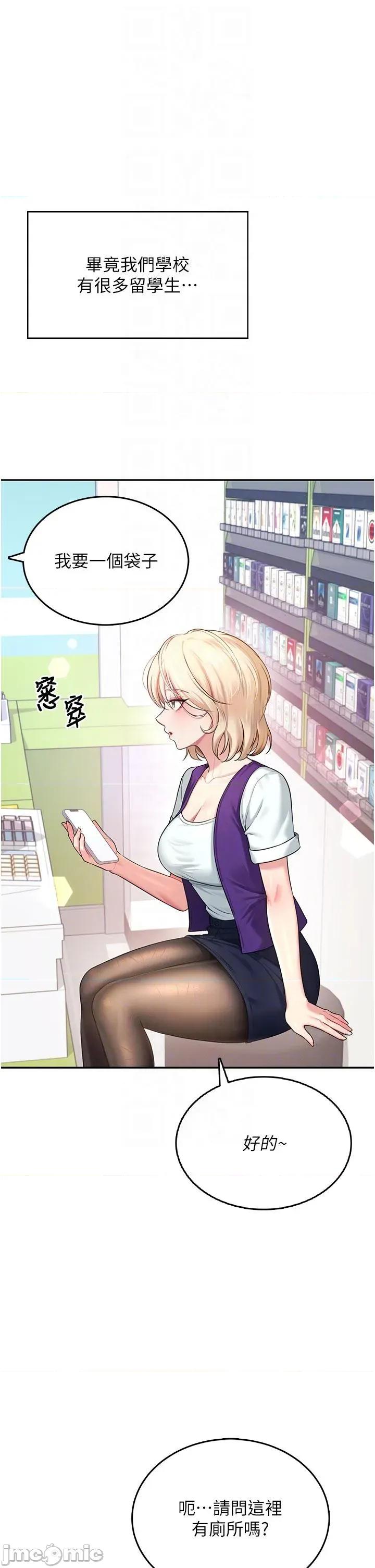 飞机杯女神连缐中 飞机杯女神连缐中 39 第10页