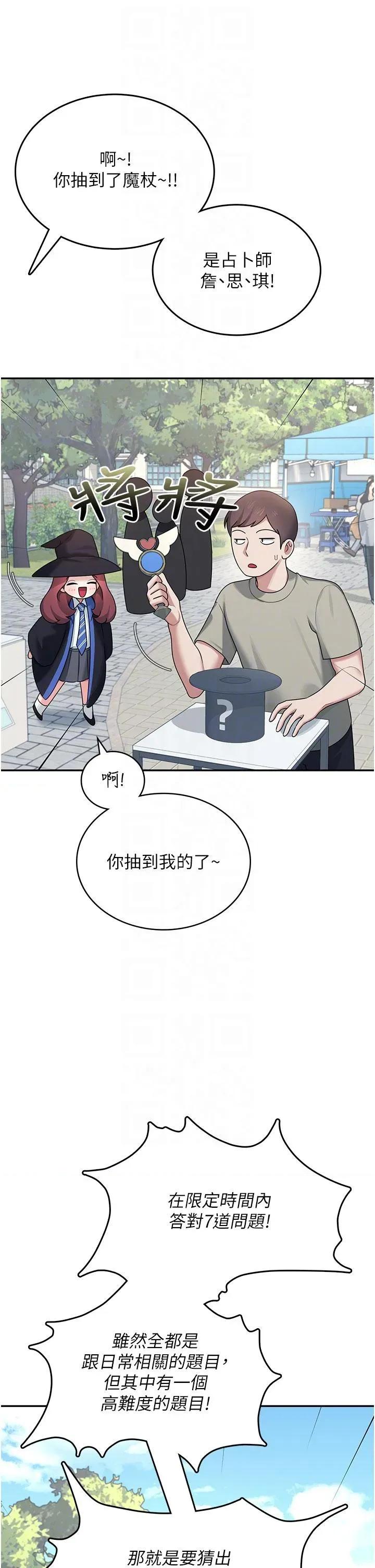 飞机杯女神连缐中 飞机杯女神连缐中 39 第24页