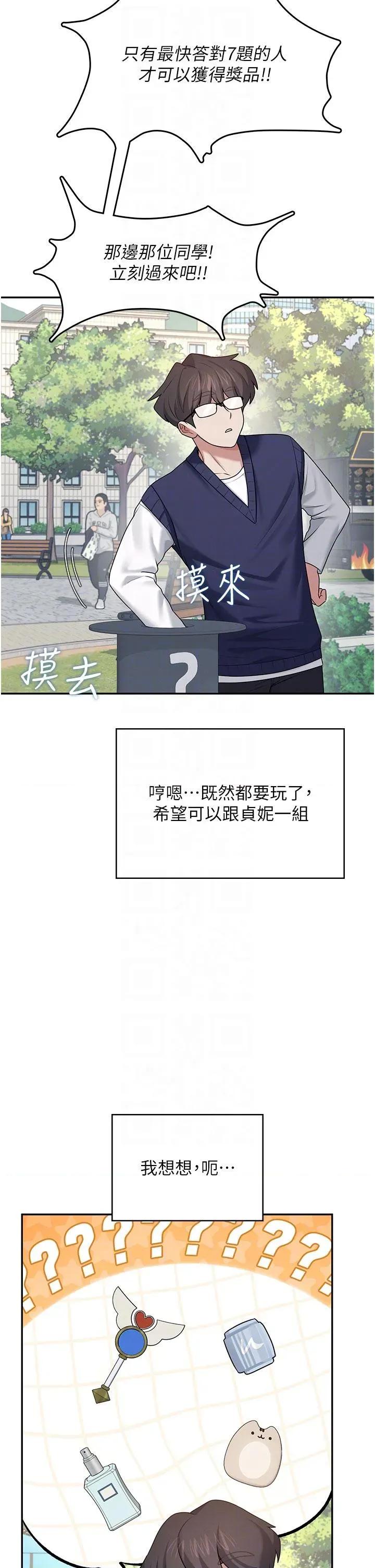 飞机杯女神连缐中 飞机杯女神连缐中 39 第28页