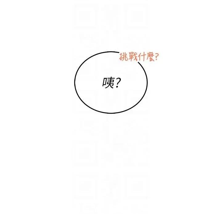 飞机杯女神连缐中 飞机杯女神连缐中 39 第32页