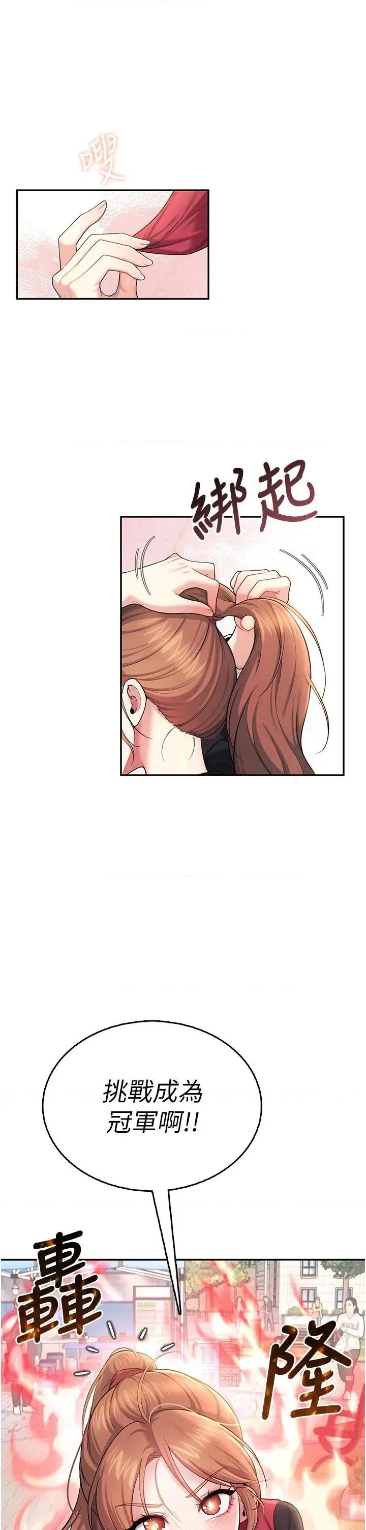 飞机杯女神连缐中 飞机杯女神连缐中 39 第33页