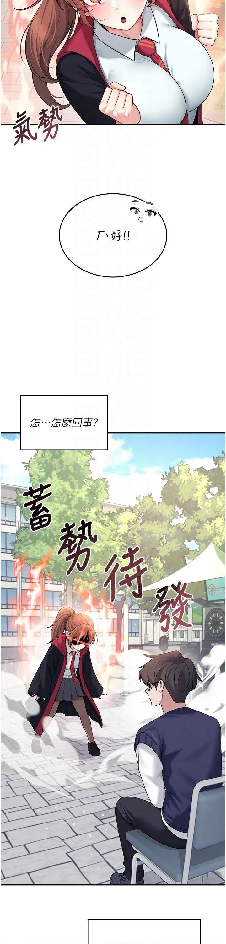 飞机杯女神连缐中 飞机杯女神连缐中 39 第34页