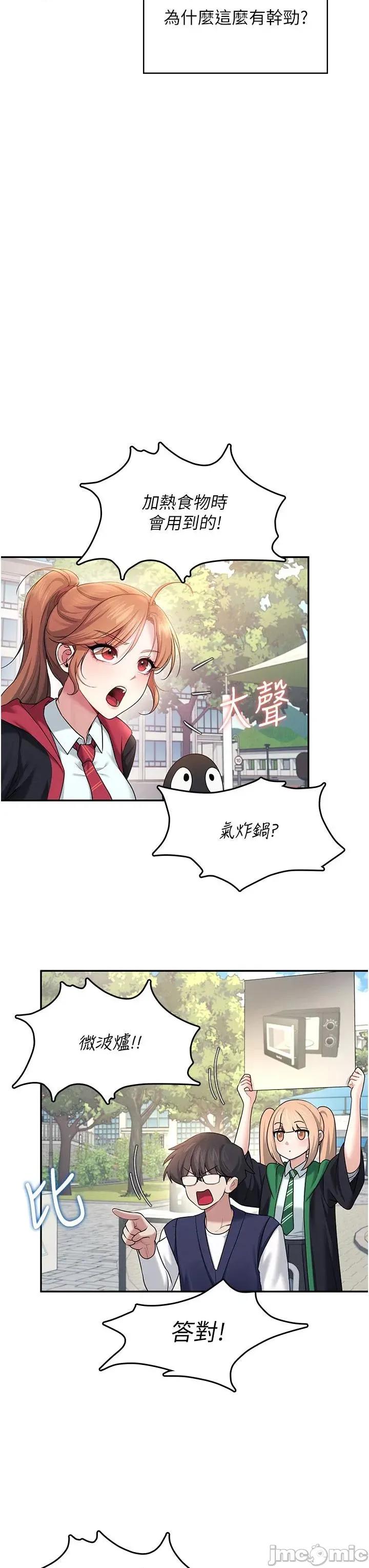 飞机杯女神连缐中 飞机杯女神连缐中 39 第35页