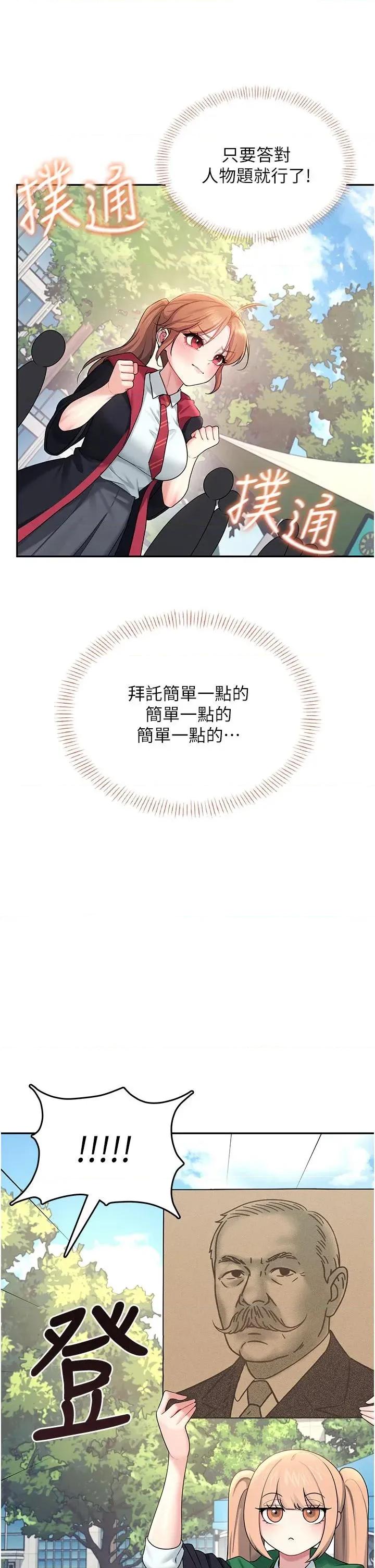 飞机杯女神连缐中 飞机杯女神连缐中 39 第37页