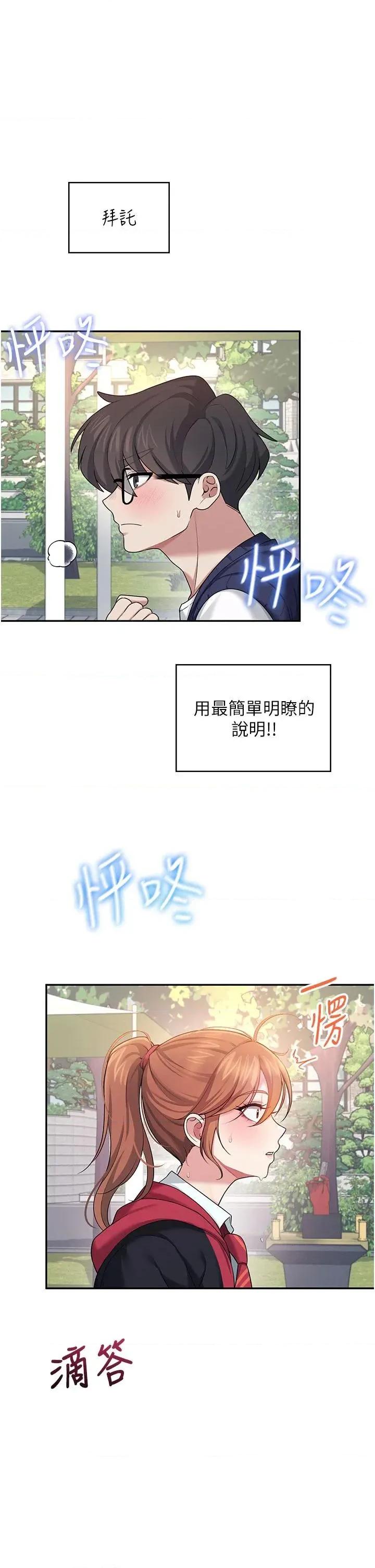 飞机杯女神连缐中 飞机杯女神连缐中 39 第43页