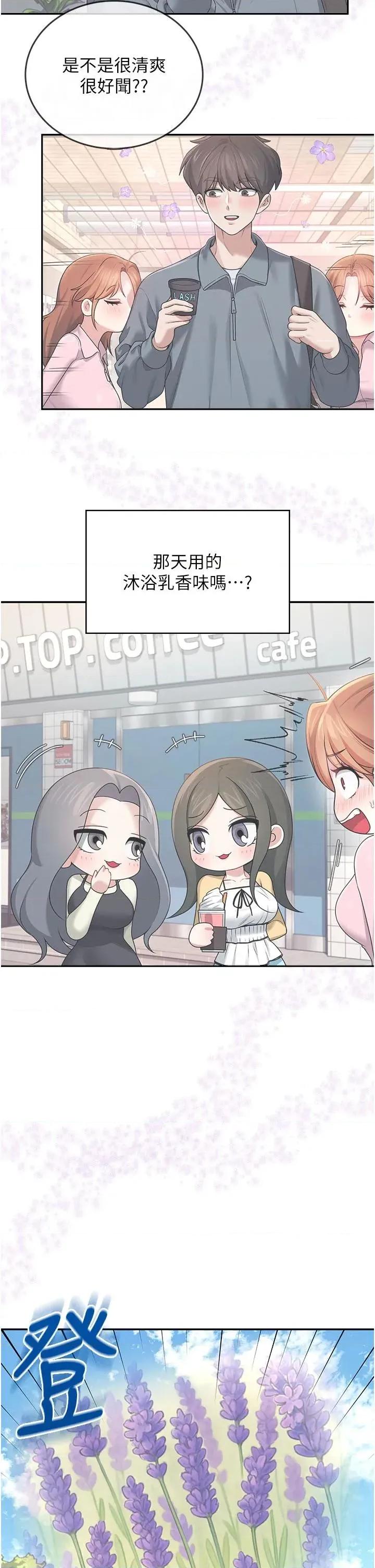 飞机杯女神连缐中 飞机杯女神连缐中 39 第47页