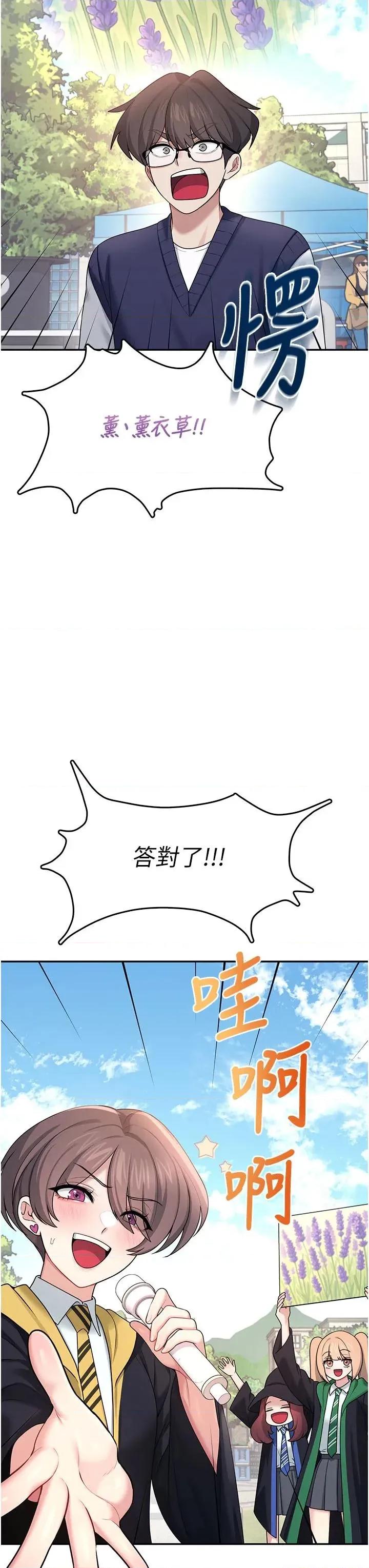 飞机杯女神连缐中 飞机杯女神连缐中 39 第48页