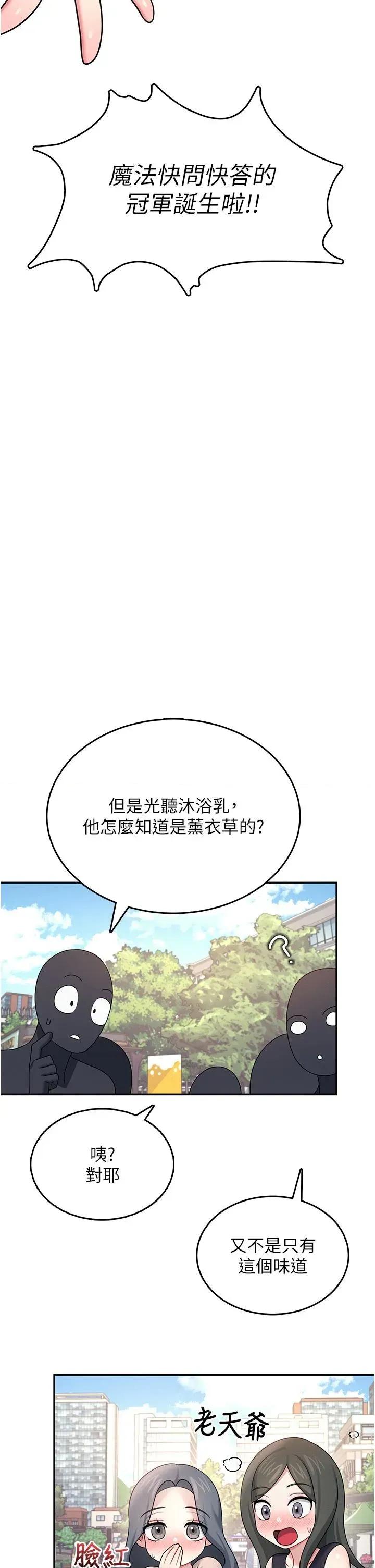 飞机杯女神连缐中 飞机杯女神连缐中 39 第49页