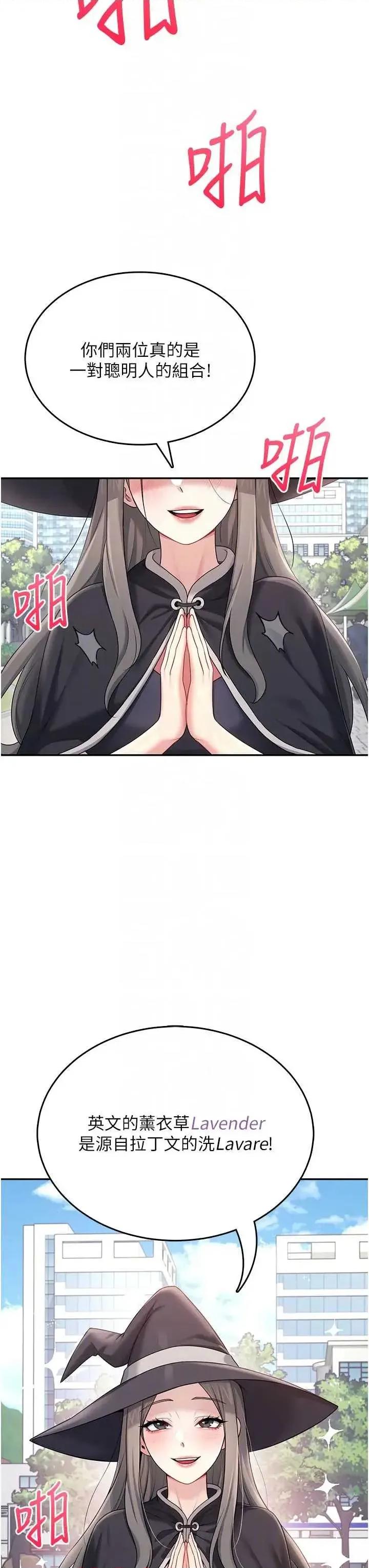 飞机杯女神连缐中 飞机杯女神连缐中 40 第10页