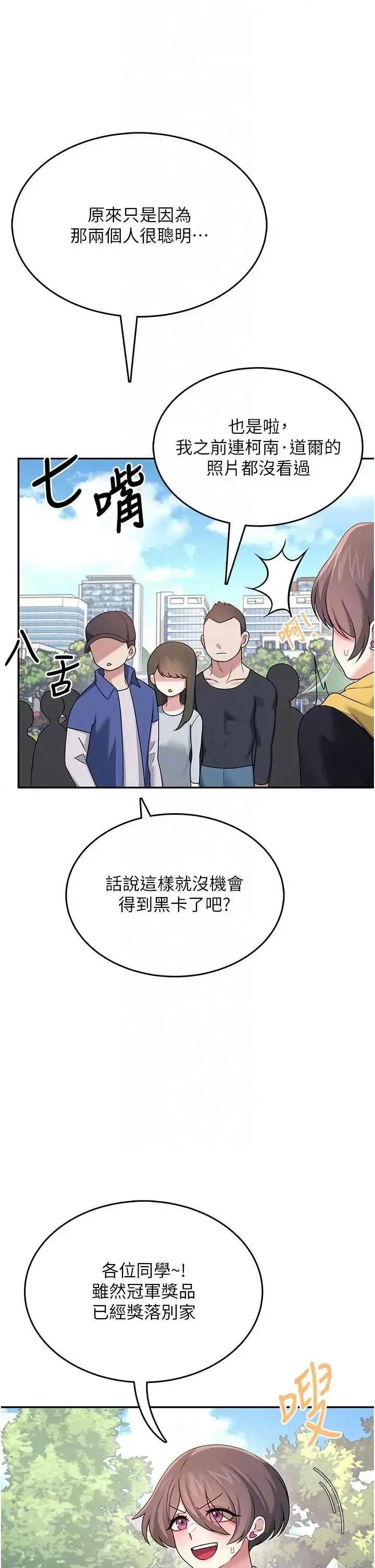 飞机杯女神连缐中 飞机杯女神连缐中 40 第14页