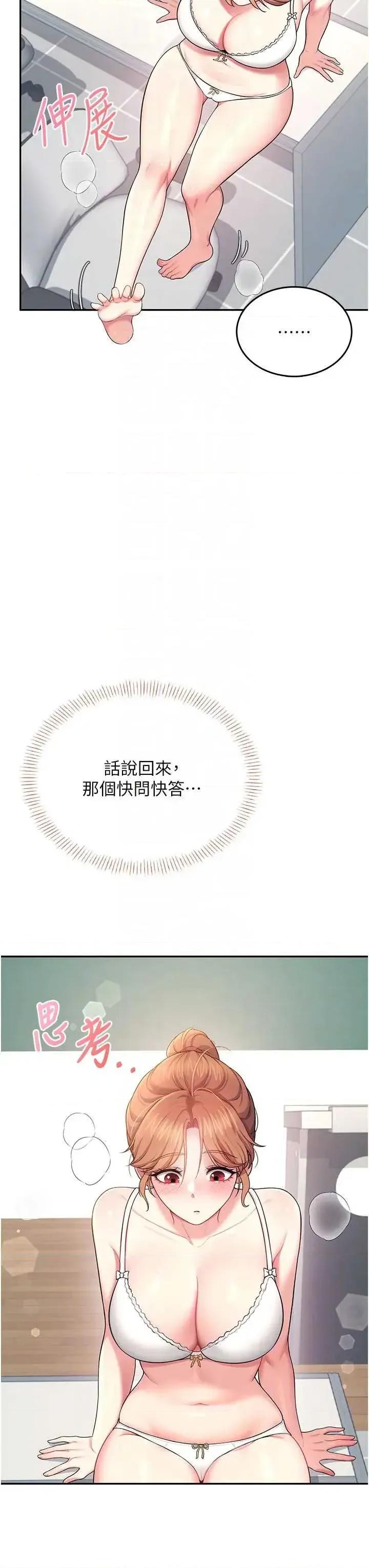 飞机杯女神连缐中 飞机杯女神连缐中 40 第24页