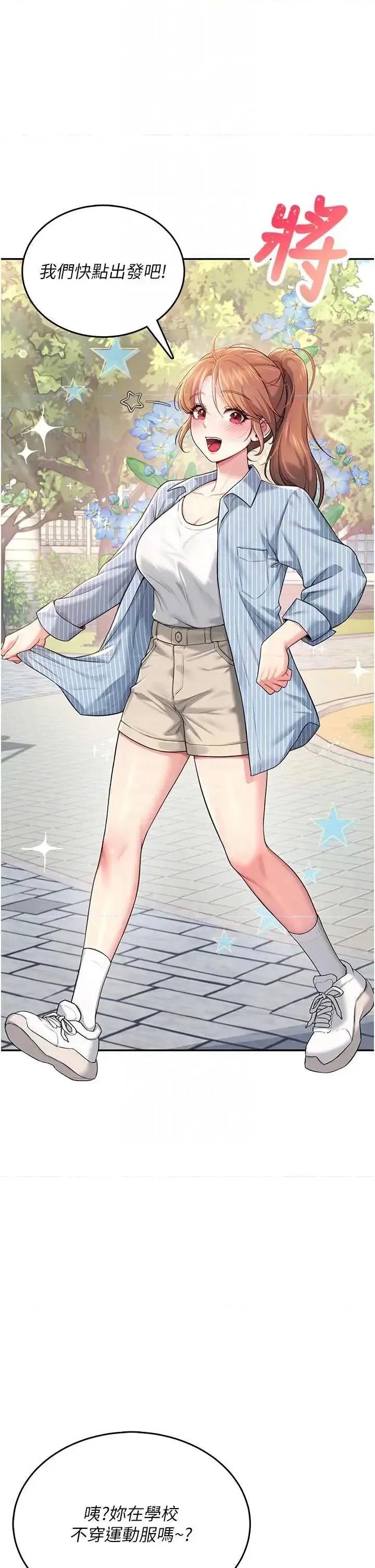 飞机杯女神连缐中 飞机杯女神连缐中 40 第28页