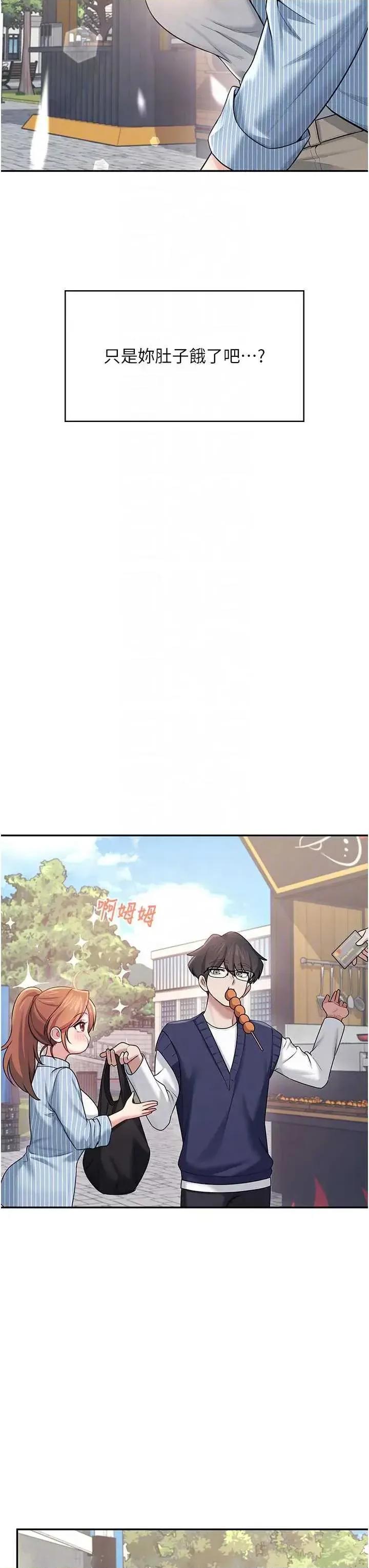 飞机杯女神连缐中 飞机杯女神连缐中 40 第30页