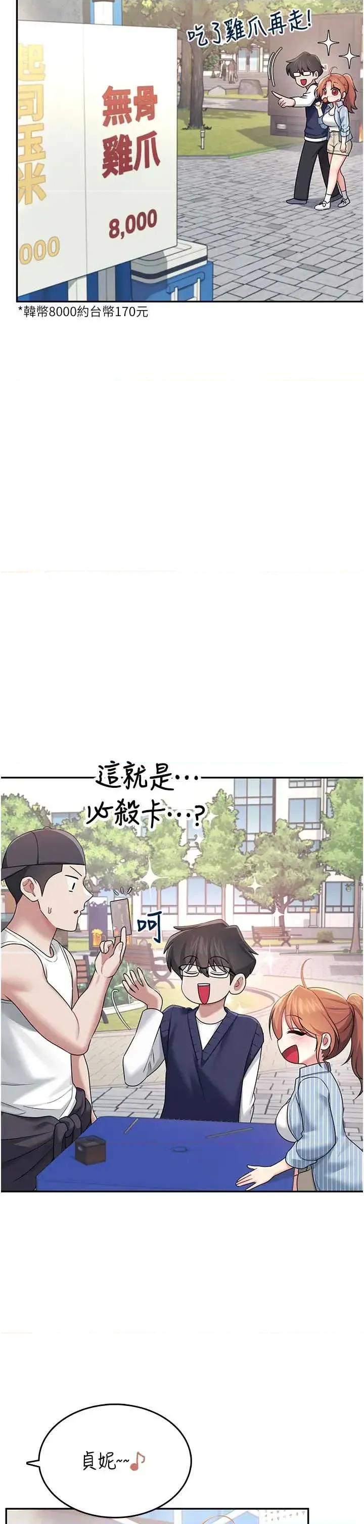 飞机杯女神连缐中 飞机杯女神连缐中 40 第31页