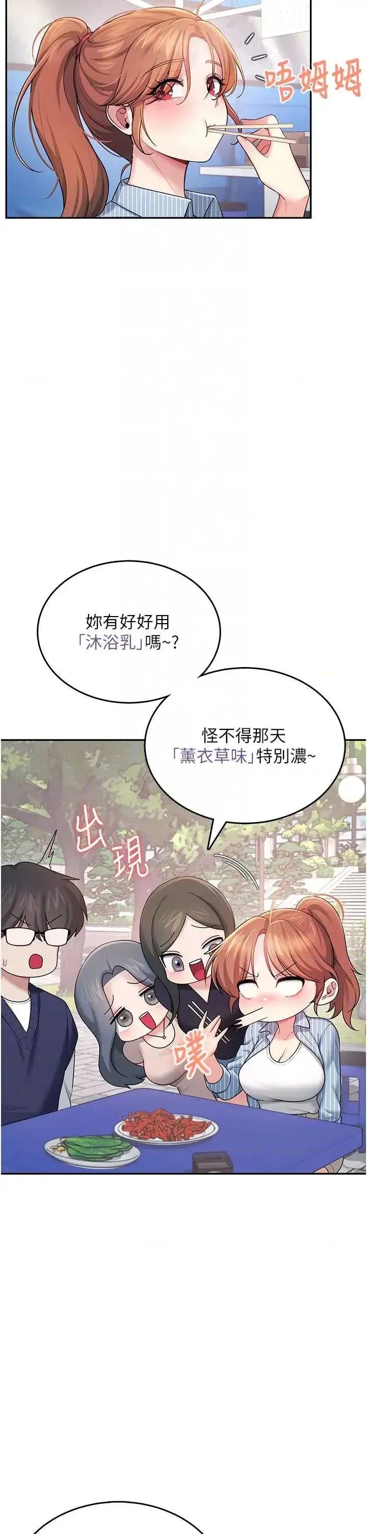 飞机杯女神连缐中 飞机杯女神连缐中 40 第32页