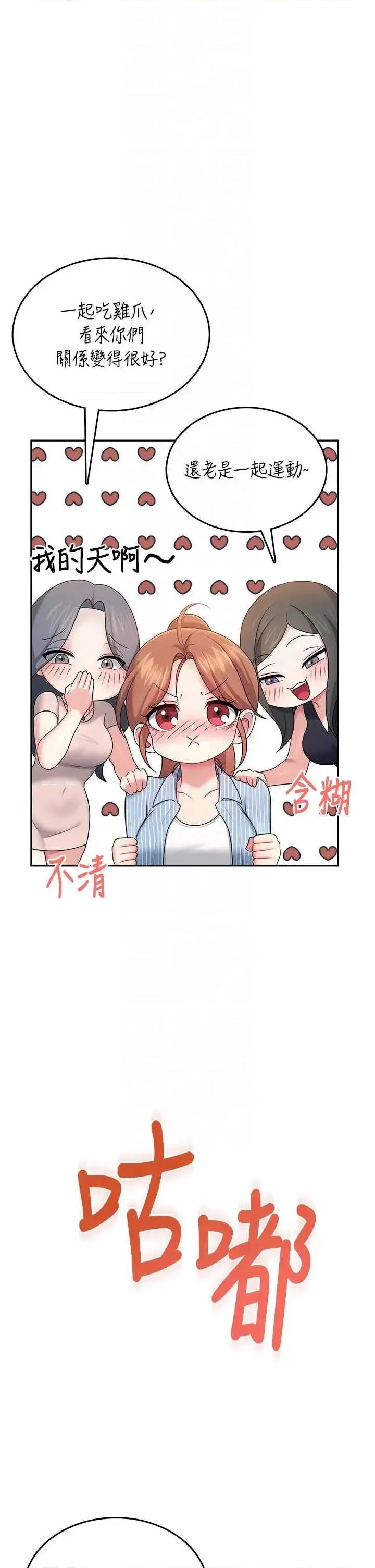 飞机杯女神连缐中 飞机杯女神连缐中 40 第34页