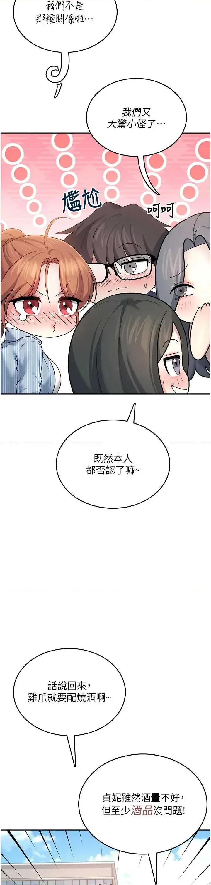 飞机杯女神连缐中 飞机杯女神连缐中 40 第35页