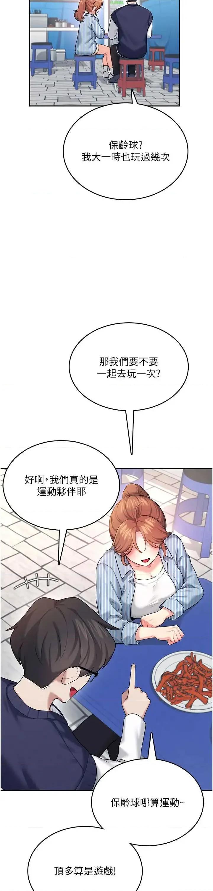 飞机杯女神连缐中 飞机杯女神连缐中 40 第40页
