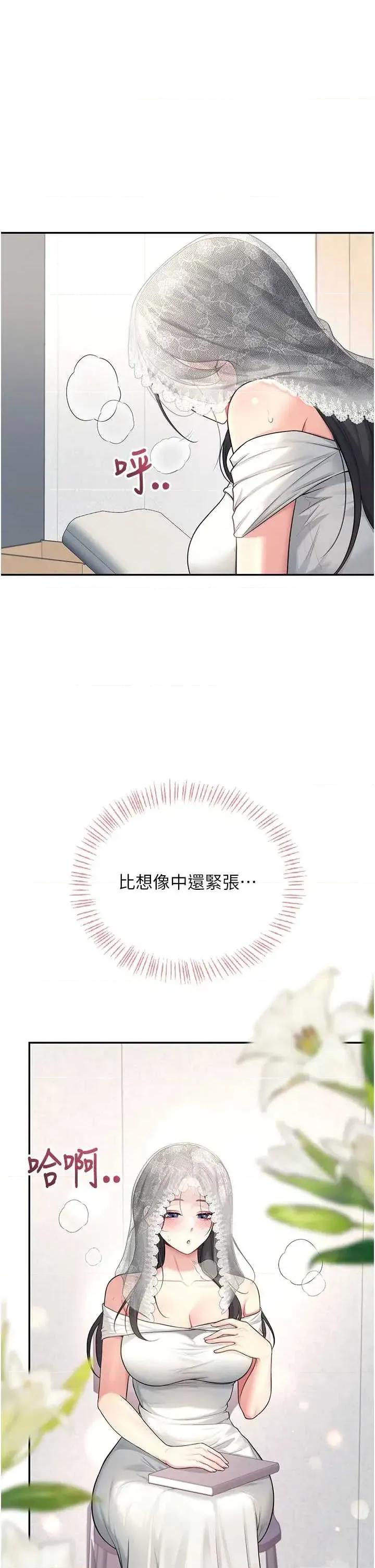 飞机杯女神连缐中 飞机杯女神连缐中 40 第44页