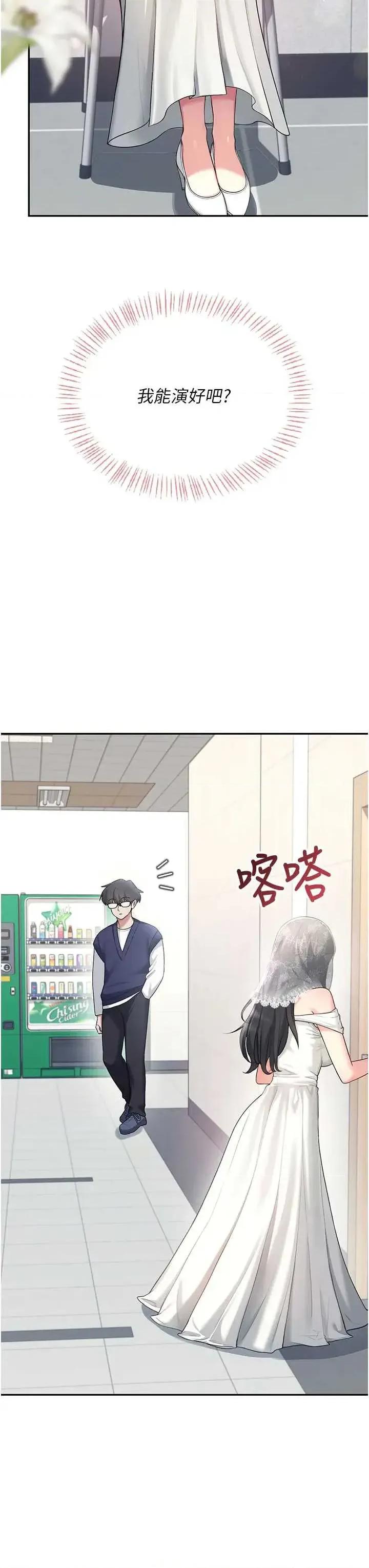 飞机杯女神连缐中 飞机杯女神连缐中 40 第45页
