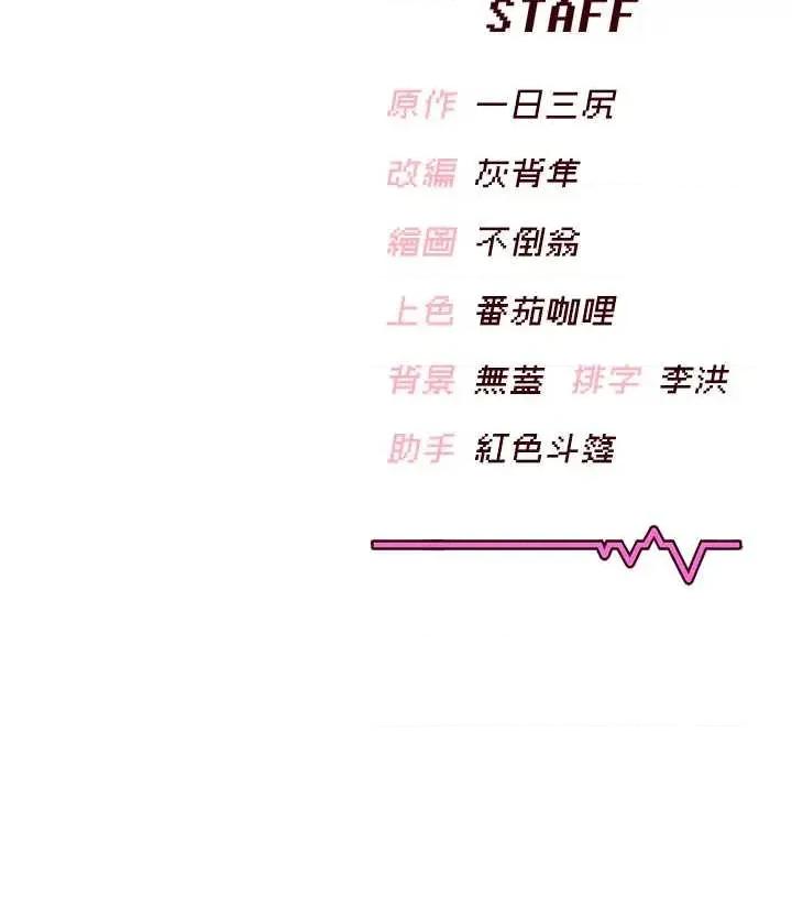 飞机杯女神连缐中 飞机杯女神连缐中 40 第49页