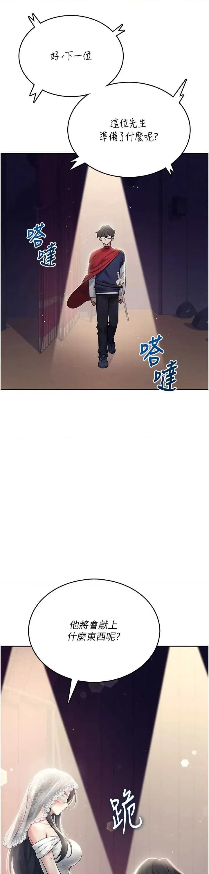 飞机杯女神连缐中 飞机杯女神连缐中 41 第11页