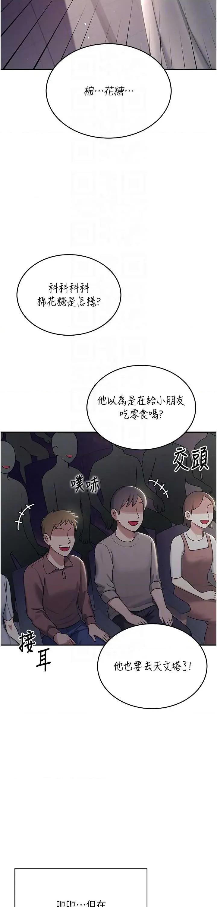 飞机杯女神连缐中 飞机杯女神连缐中 41 第14页