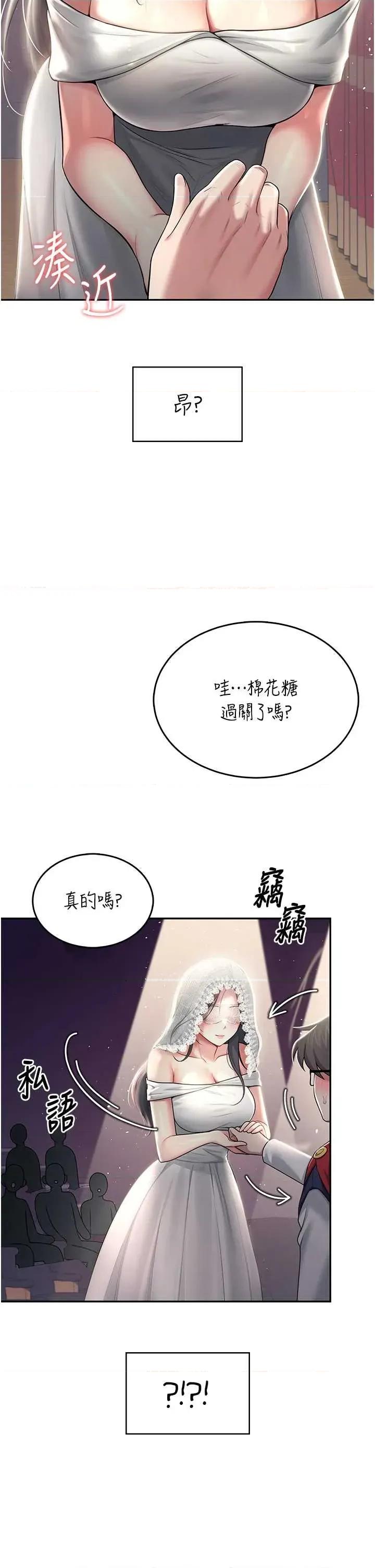 飞机杯女神连缐中 飞机杯女神连缐中 41 第16页