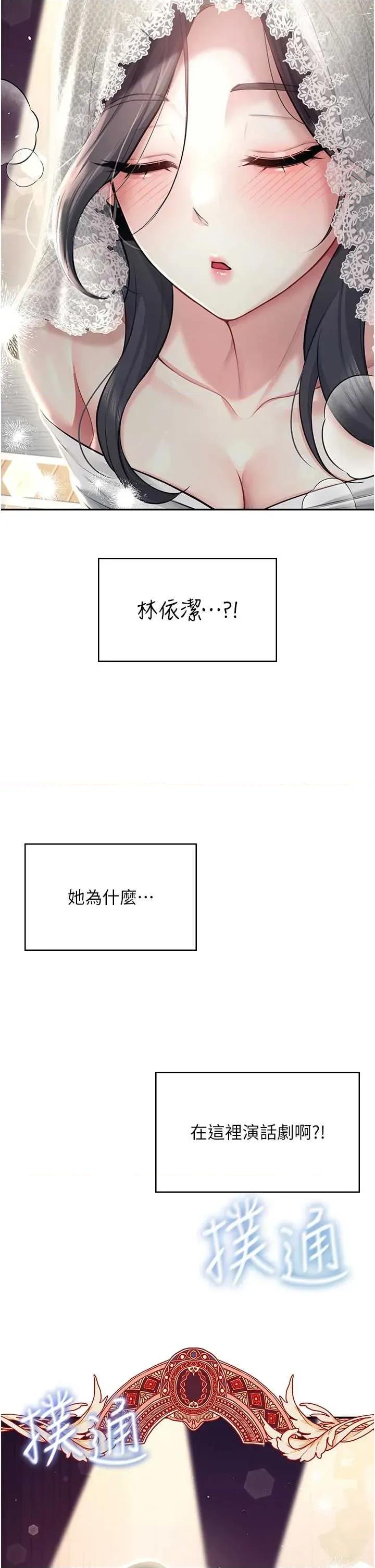 飞机杯女神连缐中 飞机杯女神连缐中 41 第19页