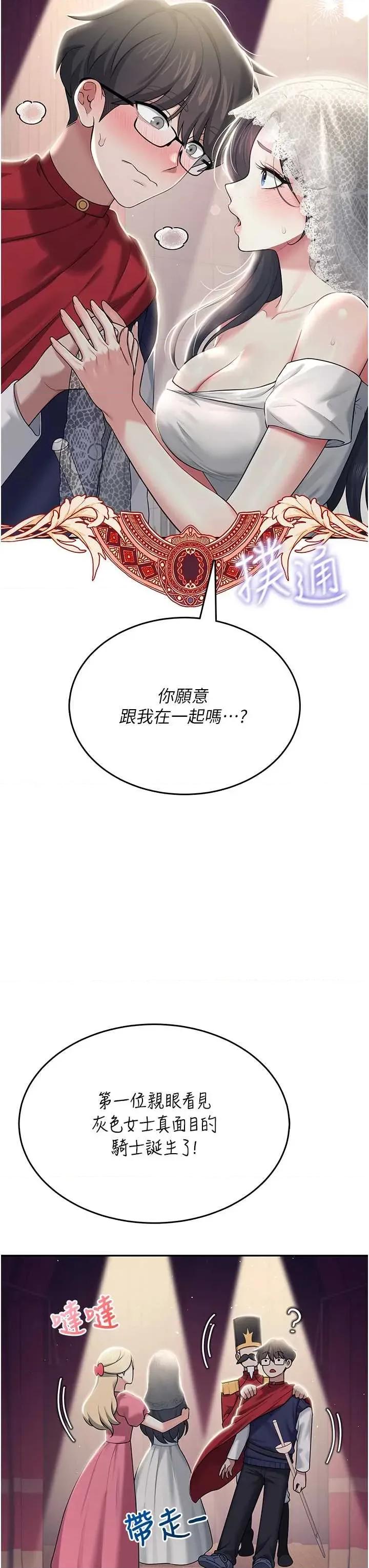 飞机杯女神连缐中 飞机杯女神连缐中 41 第20页