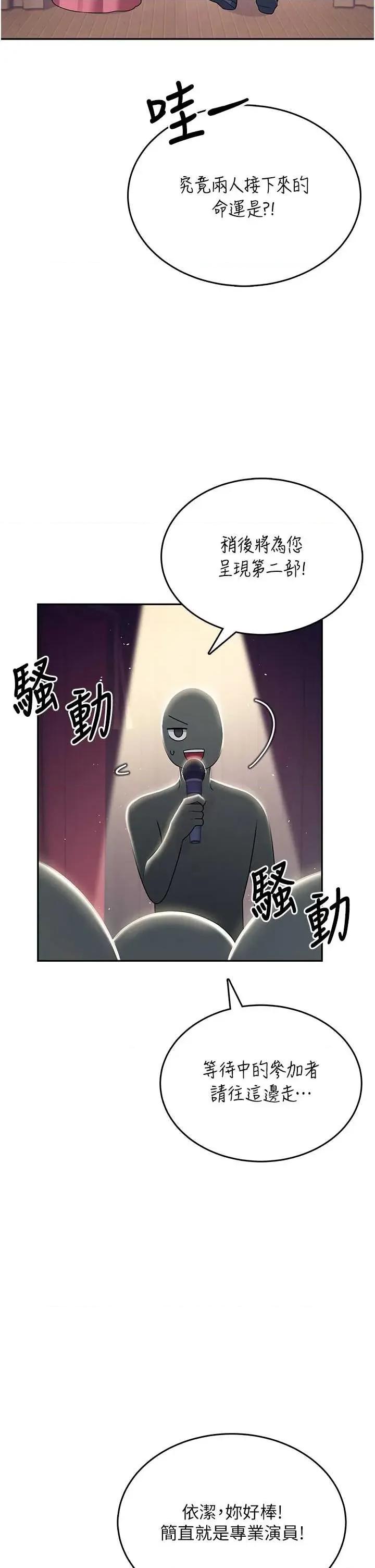 飞机杯女神连缐中 飞机杯女神连缐中 41 第21页