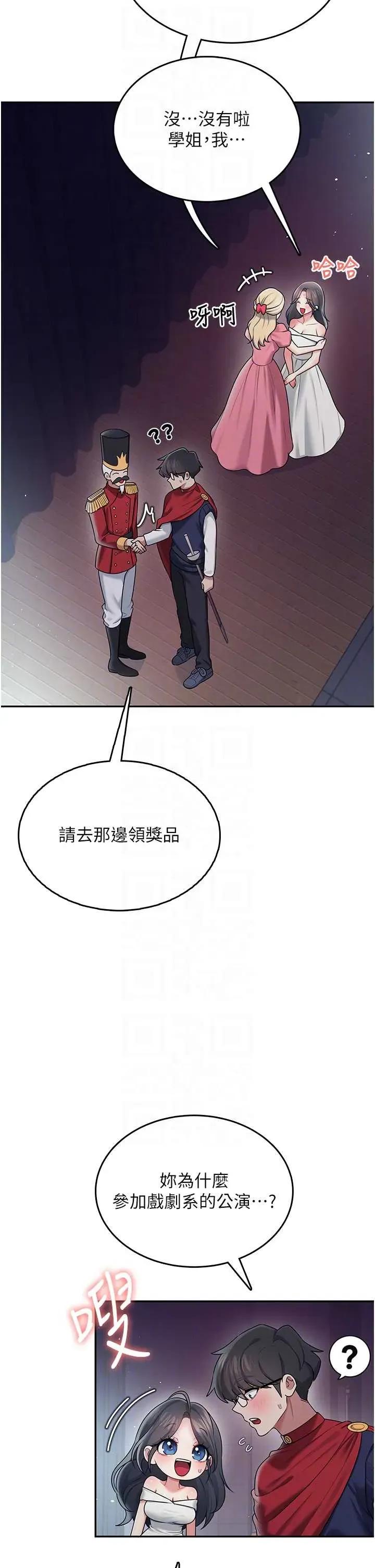 飞机杯女神连缐中 飞机杯女神连缐中 41 第22页