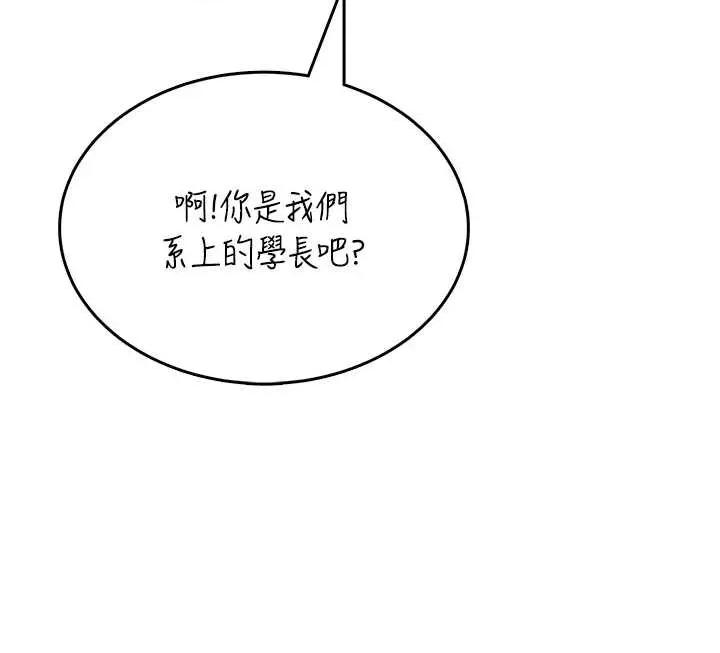 飞机杯女神连缐中 飞机杯女神连缐中 41 第23页