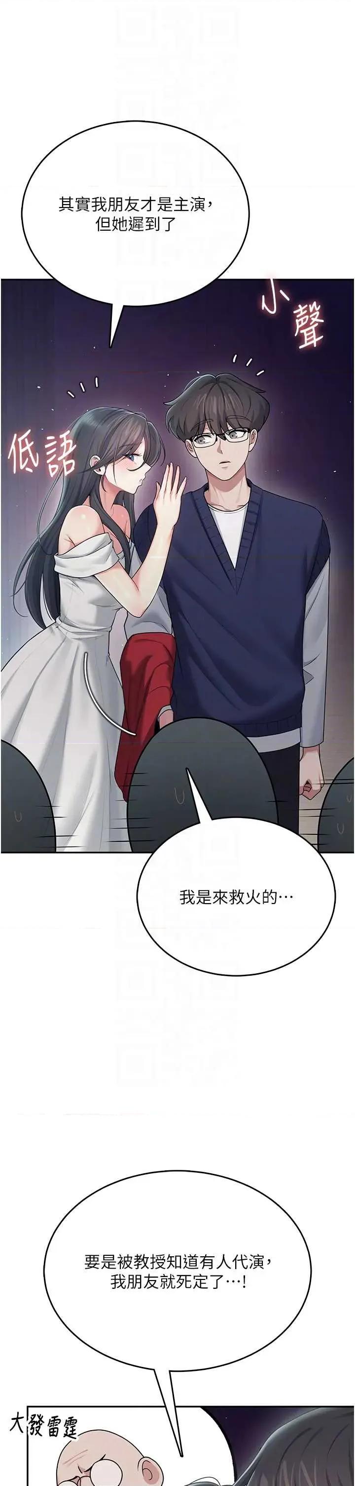 飞机杯女神连缐中 飞机杯女神连缐中 41 第24页