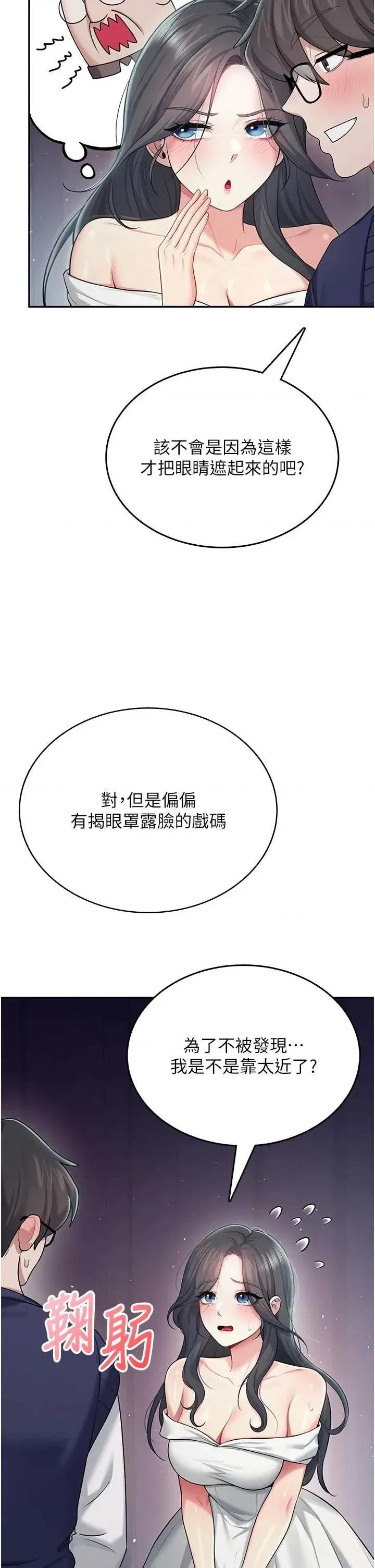 飞机杯女神连缐中 飞机杯女神连缐中 41 第25页