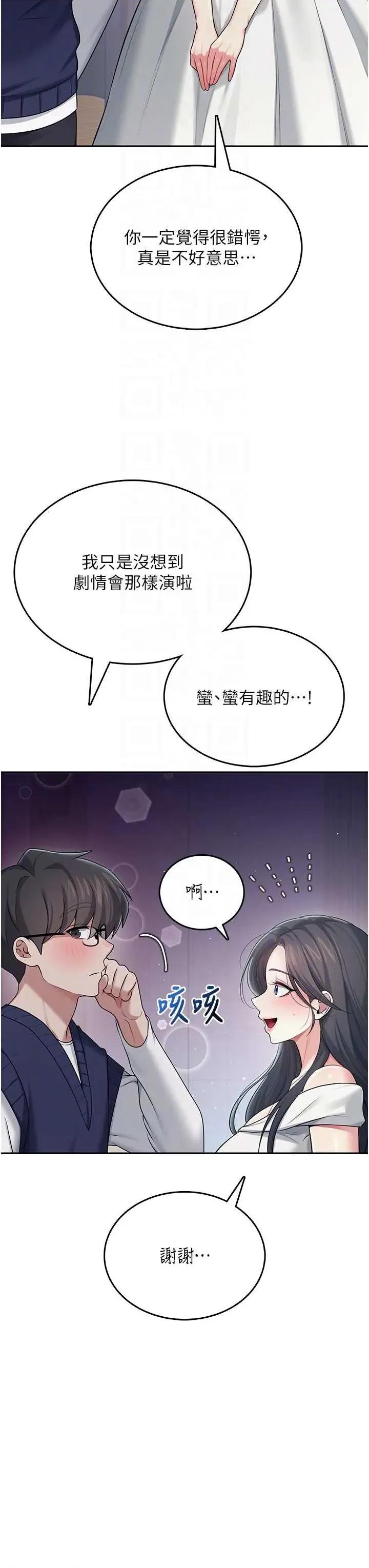 飞机杯女神连缐中 飞机杯女神连缐中 41 第26页