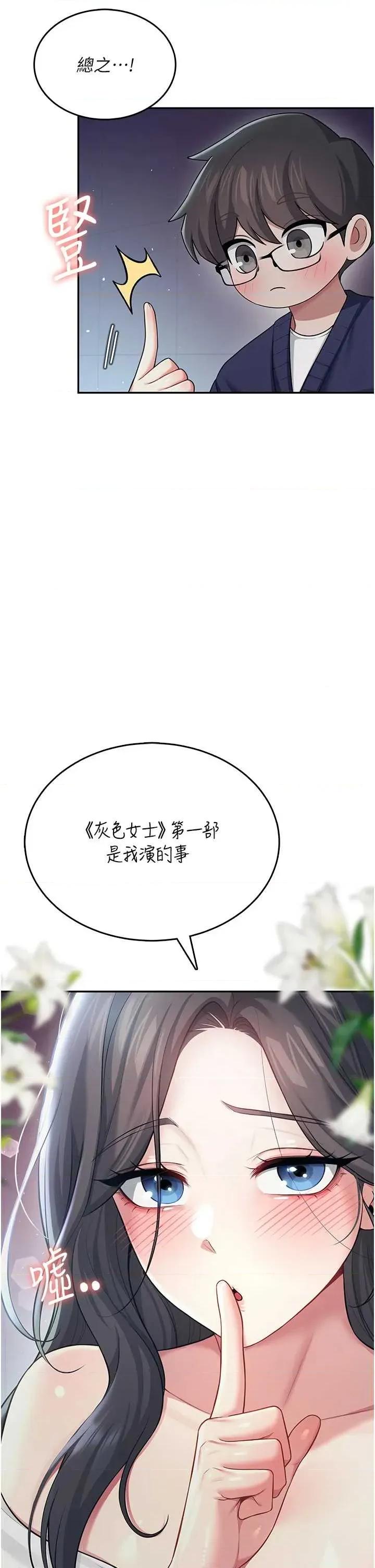 飞机杯女神连缐中 飞机杯女神连缐中 41 第27页