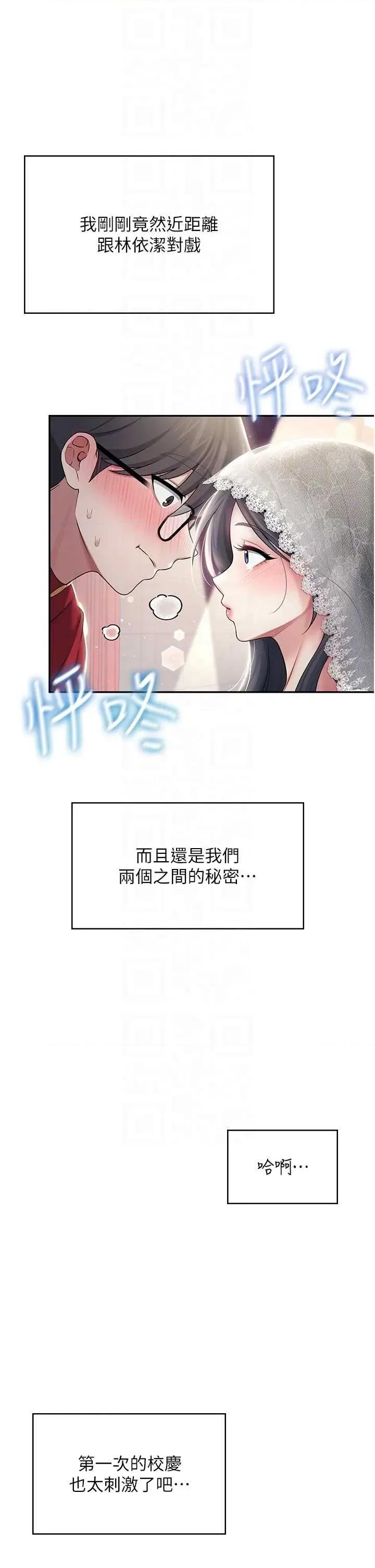 飞机杯女神连缐中 飞机杯女神连缐中 41 第30页