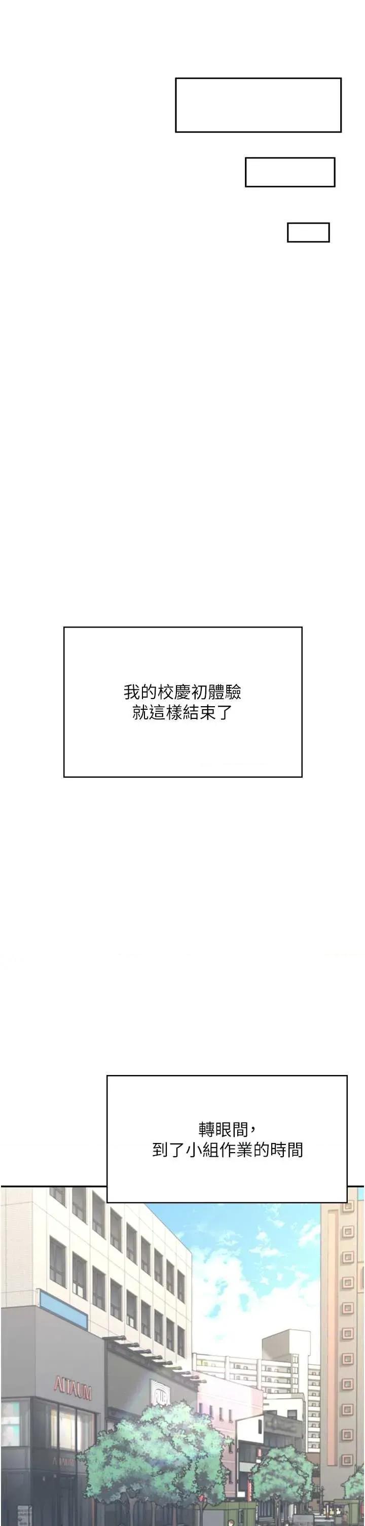 飞机杯女神连缐中 飞机杯女神连缐中 41 第31页
