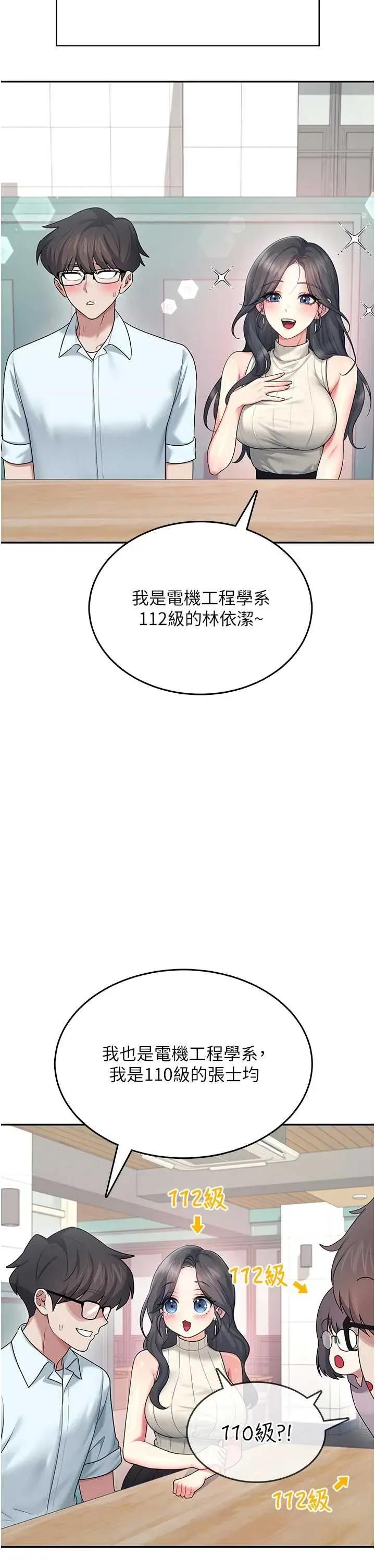飞机杯女神连缐中 飞机杯女神连缐中 41 第33页