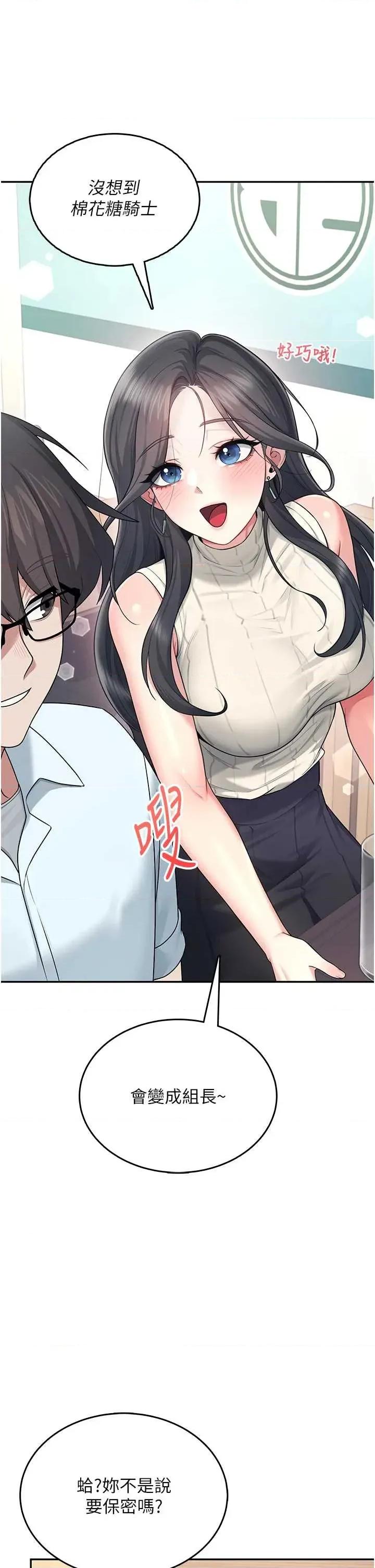飞机杯女神连缐中 飞机杯女神连缐中 41 第36页