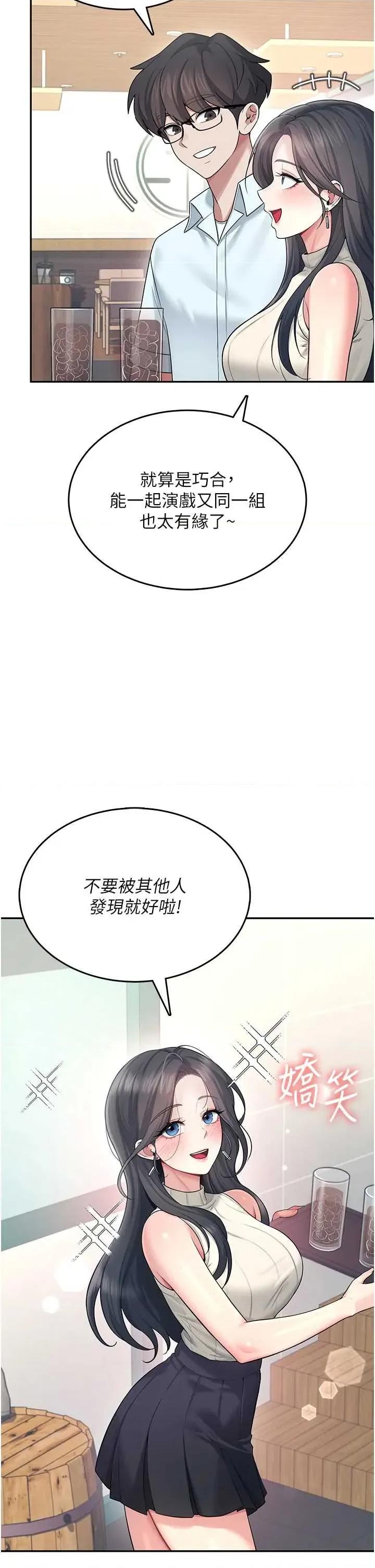 飞机杯女神连缐中 飞机杯女神连缐中 41 第37页