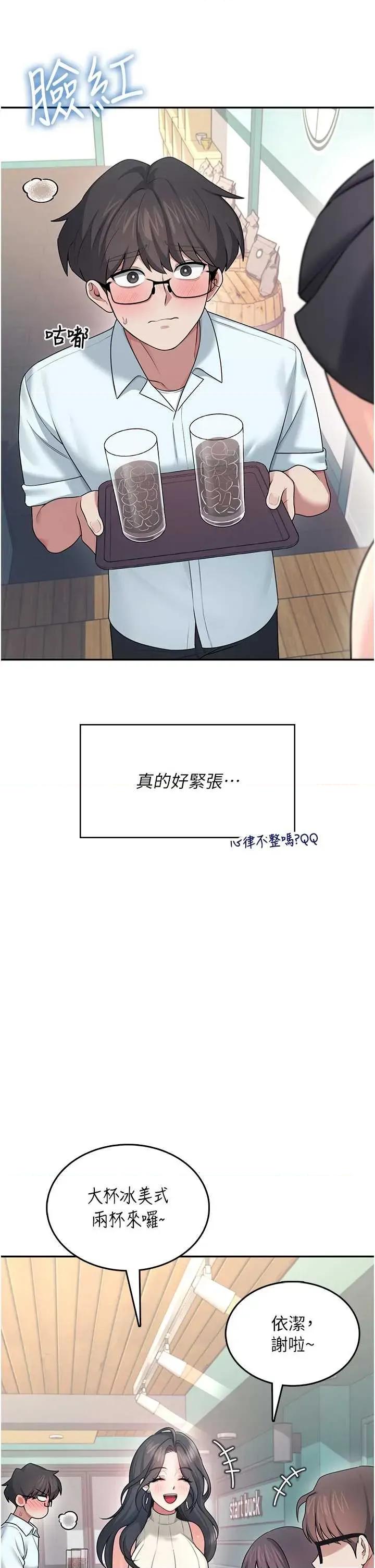 飞机杯女神连缐中 飞机杯女神连缐中 41 第39页