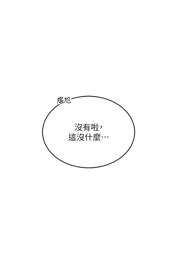 飞机杯女神连缐中 飞机杯女神连缐中 41 第41页