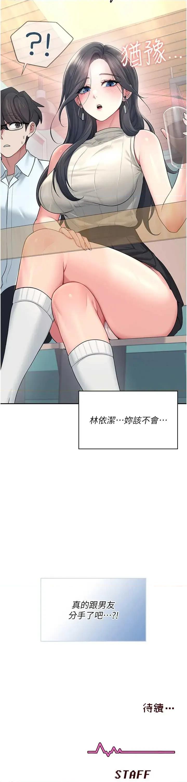 飞机杯女神连缐中 飞机杯女神连缐中 41 第45页