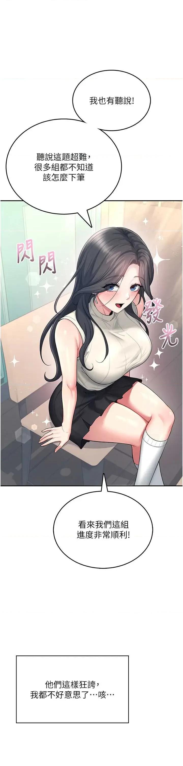 飞机杯女神连缐中 飞机杯女神连缐中 42 第3页